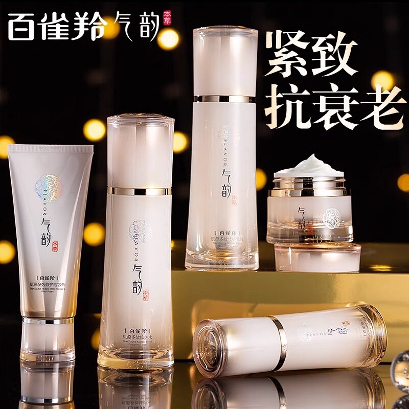 百雀羚气韵护肤品水乳套装中年妈妈抗皱紧致衰老紧致焕亮缓解初老