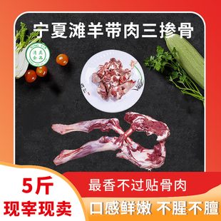 宁夏滩羊三掺骨新鲜带肉羊骨头多肉羊骨头熬汤骨新鲜羊棒骨轮子骨