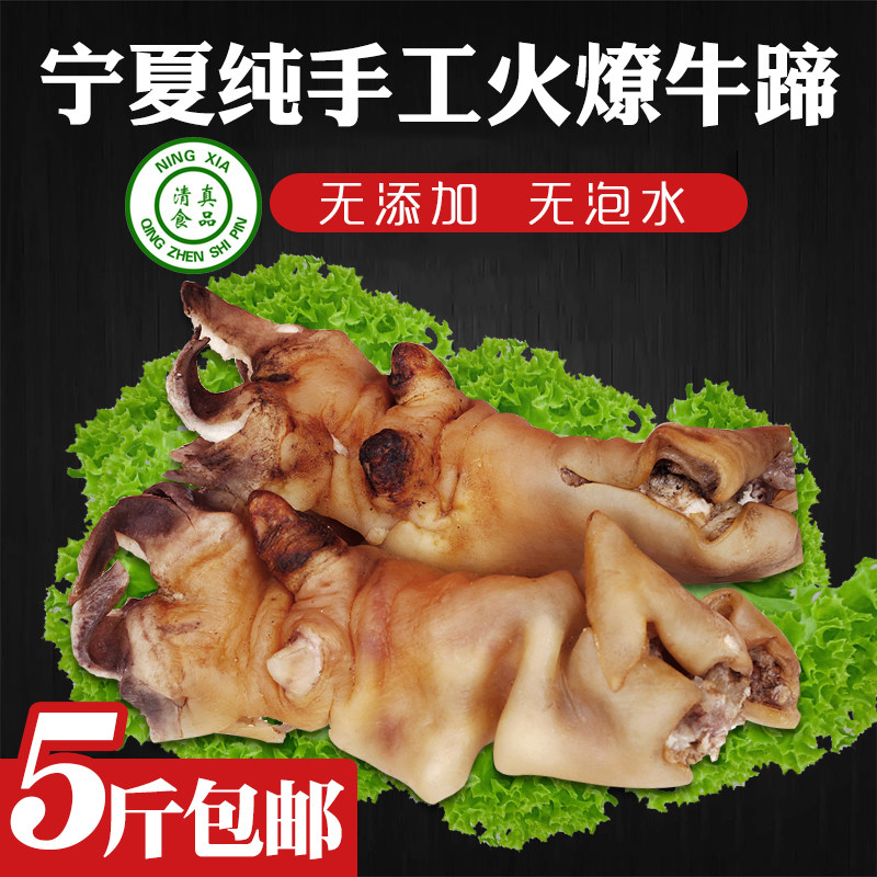 全熟新鲜牛蹄筋全熟新鲜牛蹄5斤火锅牛筋
