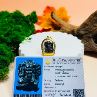 泰国佛牌搬运工 金壳萨玛空卡 龙婆Yim2470古象神