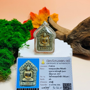 泰国佛牌搬运工 银壳萨玛空卡 阿赞巴素2557一期坤平