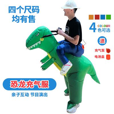 Inflatable Ride-On Dinosaur Costume, Kids Toy