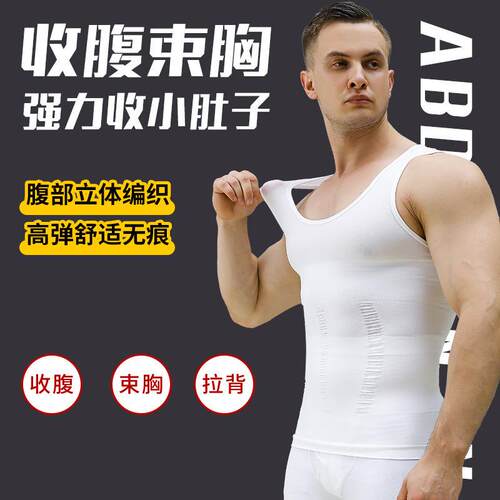 Men's Compression Tank Top Fitted Seamless Athletic