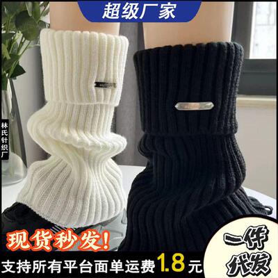 Women's Fashionable Versatile Metal Leg Warmers Socks
