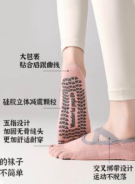 专业运动瑜伽五指袜防滑减震不掉跟健身普拉提袜子女士隐形分趾袜