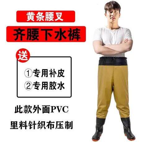 O 27444 Fishing Waterproof Waders Outdoor户外涉水裤