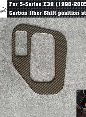 适用于宝马98-05老5系E39配件改装碳纤维内饰排挡面板档位装饰贴