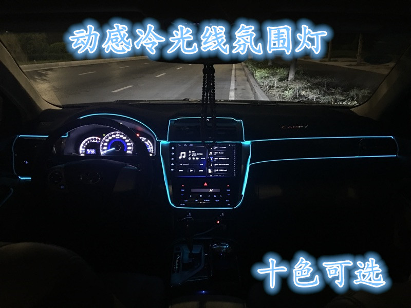 LED汽车装饰灯车内灯气氛灯冷光线带边夹式内饰改装氛围灯车外灯