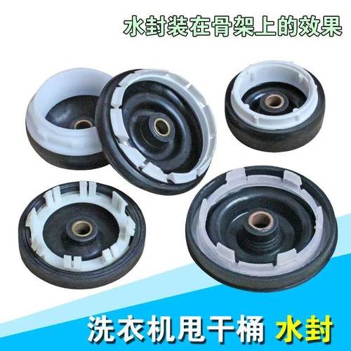 适用配件双桶洗衣机脱水桶皮碗橡胶密封圈甩干桶轴承座水封套装