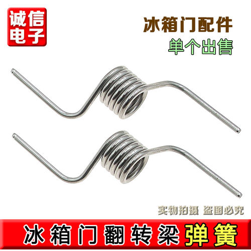 适用于美的冰箱门弹簧冰箱门挡板弹簧冰箱门弹簧冰箱配件