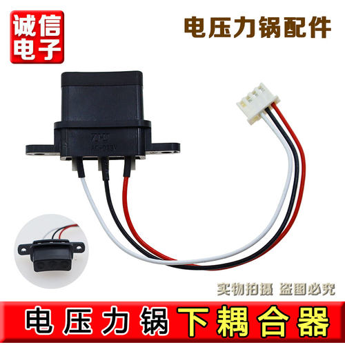 适用于九阳电压力锅Y-50A7 60A7 Y50C-B393耦合器下连接器配件