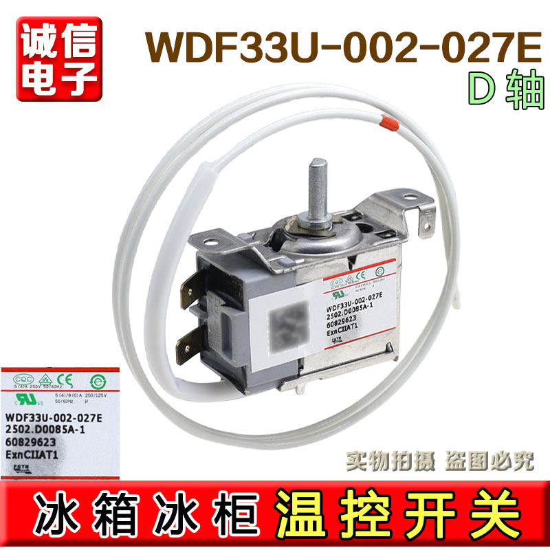 适用于海尔冰箱温控器WDF33U-002-027E开关机械温控温度控制器