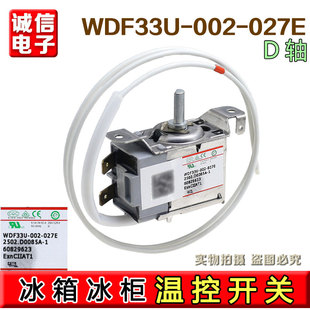 适用于海尔冰箱温控器WDF33U-002-027E开关机械温控温度控制器