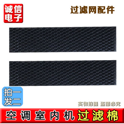 适用于美的 格力空调过滤网防霉杀菌棉冷触媒 冷触杀菌棉网格