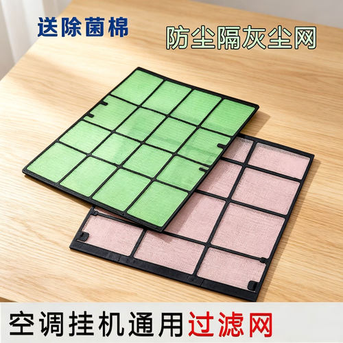 适配大金空调挂机过滤网1匹1.5匹FTXH35 FTXD35 FX25FV2CP防尘网