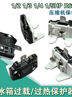 高品质R600A压缩机保护器启动器,冰箱过载过热保护器600ABT32-120