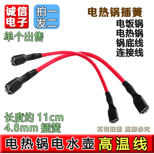电水壶配大全内部连接线电锅耦合器插座线适用美/的九/阳苏泊尔