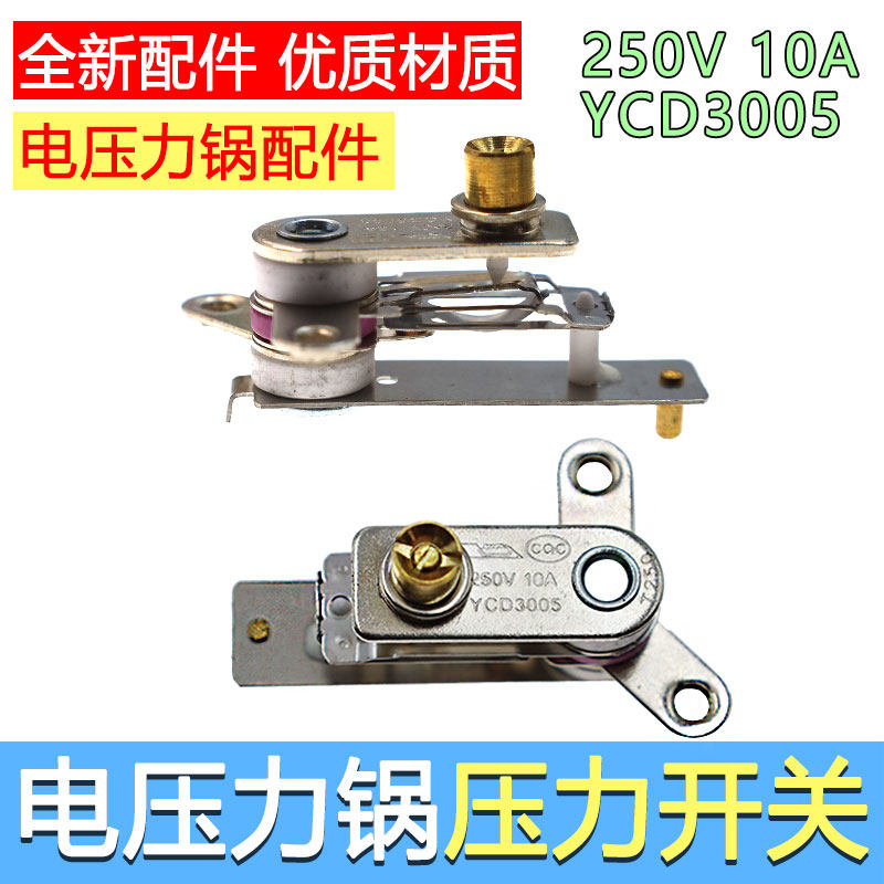 适用九阳电压力锅配件大全YCD3005压力开关电高压锅温控开关保温图片