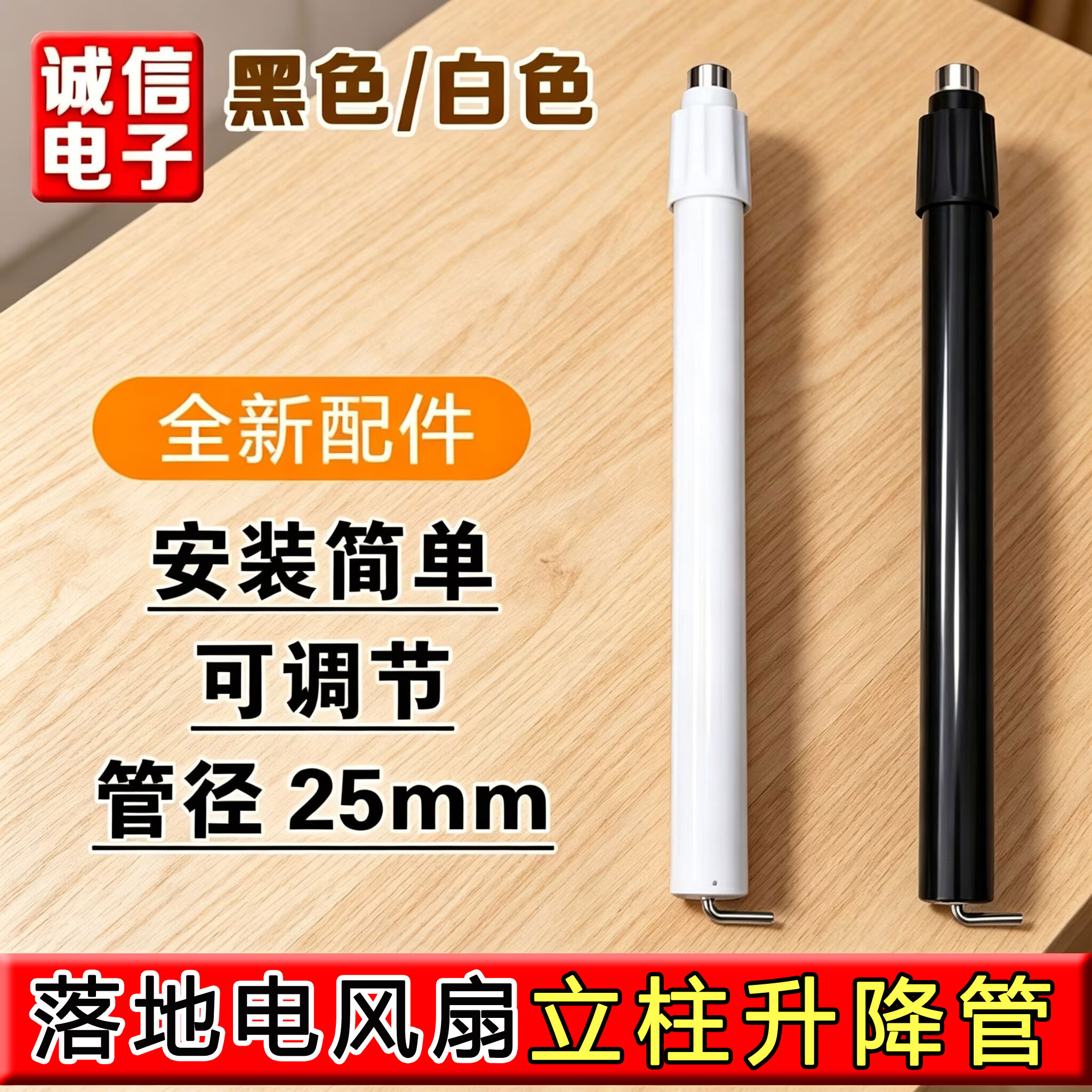 适用美的通用型电风扇落地扇底座立杆升降柱立柱套装立扇底盘电扇图片