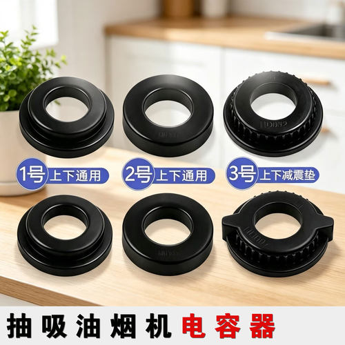 适用美的格力LG海尔奥克斯室内电机空调橡胶垫片内风机橡皮减震环