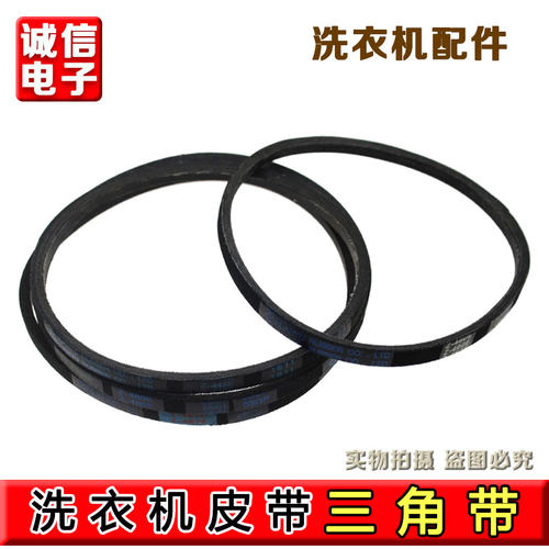 适配美的小天鹅洗衣机皮带Z-460E/445E/480E/487E电机三角带原装