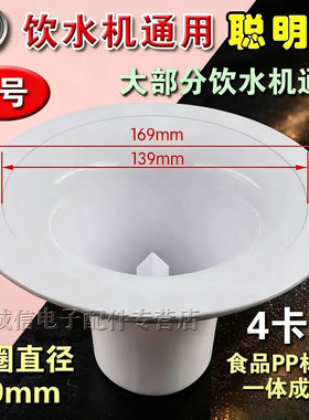 喇叭口底座新款饮水机 聪明座饮水机顶盖储水斗 盖子包邮