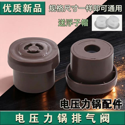 适用美的电压力锅配件MY-CS5036P排气阀CS6036P限压阀安全磁力阀