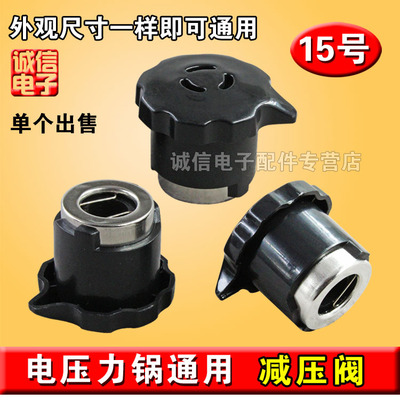 通用压力锅限压阀排气阀电饭煲泄压阀蒸汽阀出安全阀配件