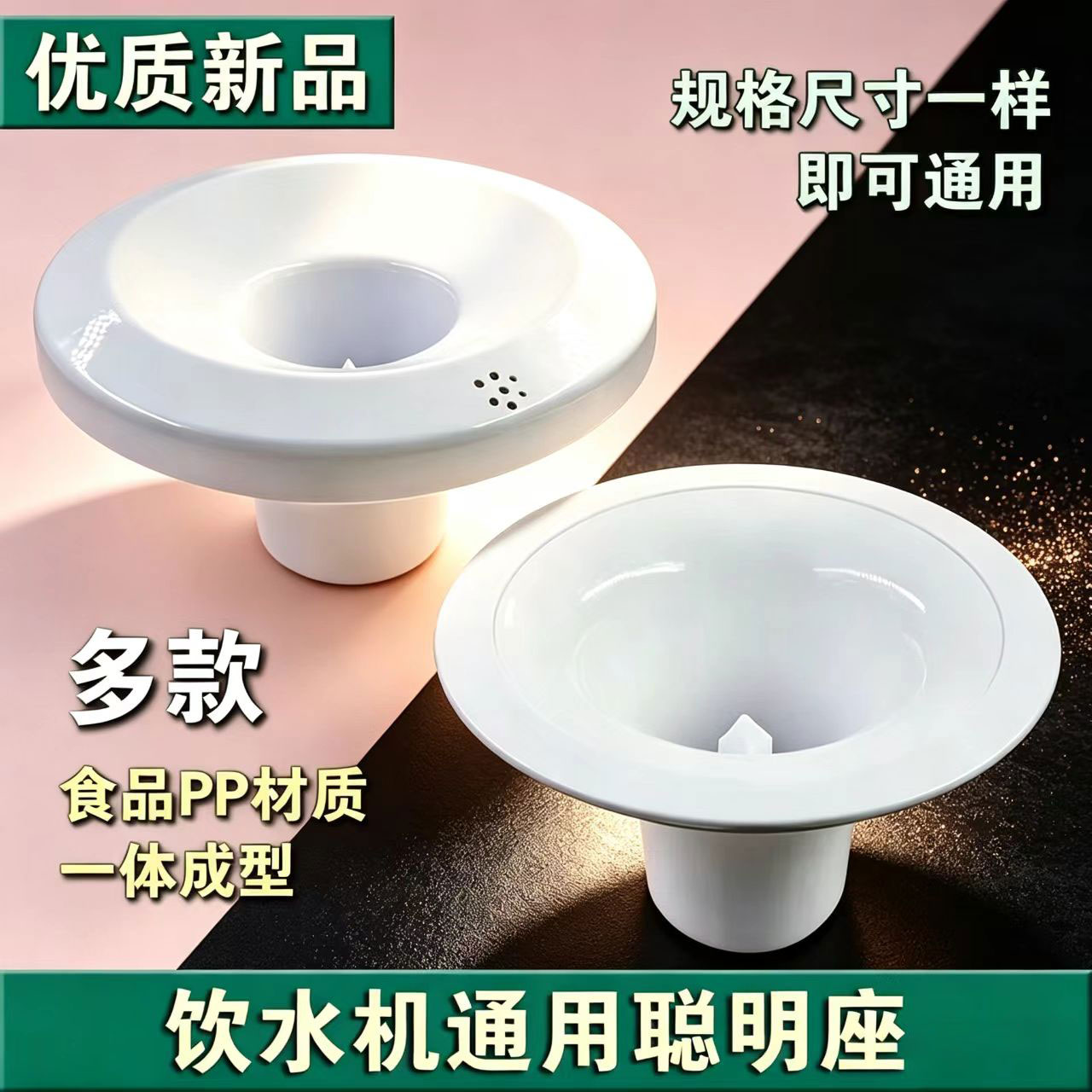 饮水机配件大全聪明座桶装水插桶底座零件顶盖托盘水嘴顶座图片