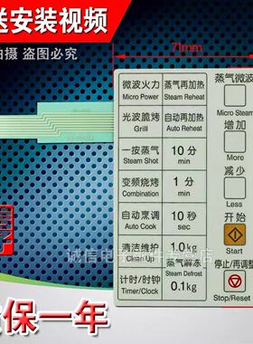 松下微波炉面板薄膜NN一GS575W NN一GS587M按键板开关NN-GS575W