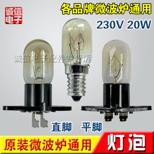 微波炉灯泡 电冰箱照明灯泡230V20W带座
