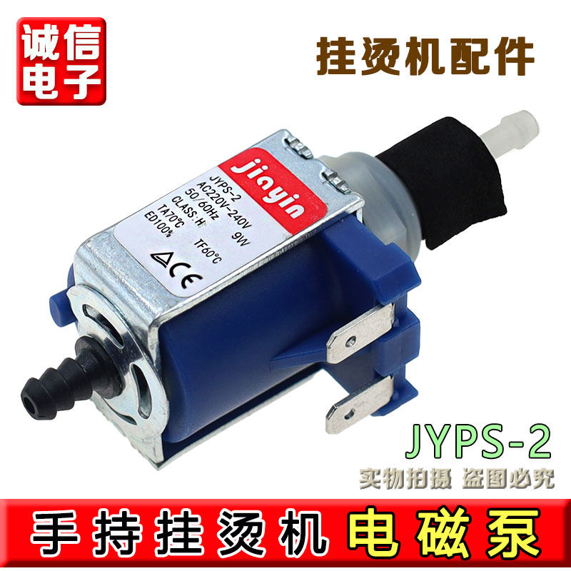 手持挂烫机电熨斗维修配件美的YBD15D1蒸汽电磁泵水阀9w单头包邮图片