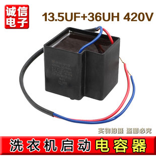 适用全新松下洗衣机CBB65D启动电容 13.5UF+36UH电容器