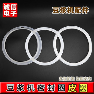 适配苏泊尔豆浆机DJ12B-P69 P618E P31E P32E P91E密封圈皮圈垫圈