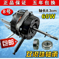 包郵通用電風(fēng)扇雙滾珠軸承