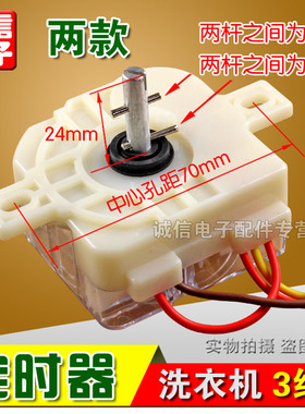 洗衣机定时器方3线/洗涤计时器控制开关/DXT15FS