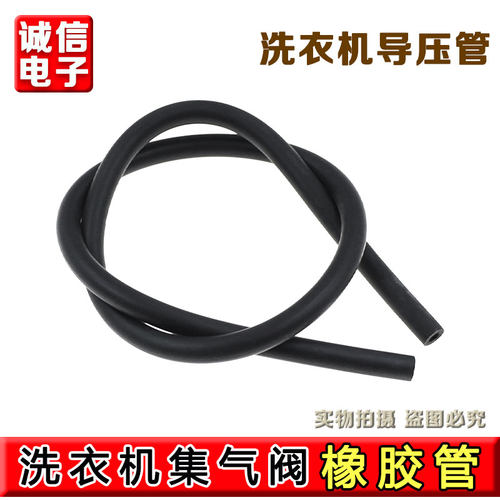 适用LG滚筒洗衣机水位传感器导气管压力管三星美的小天鹅松下海尔