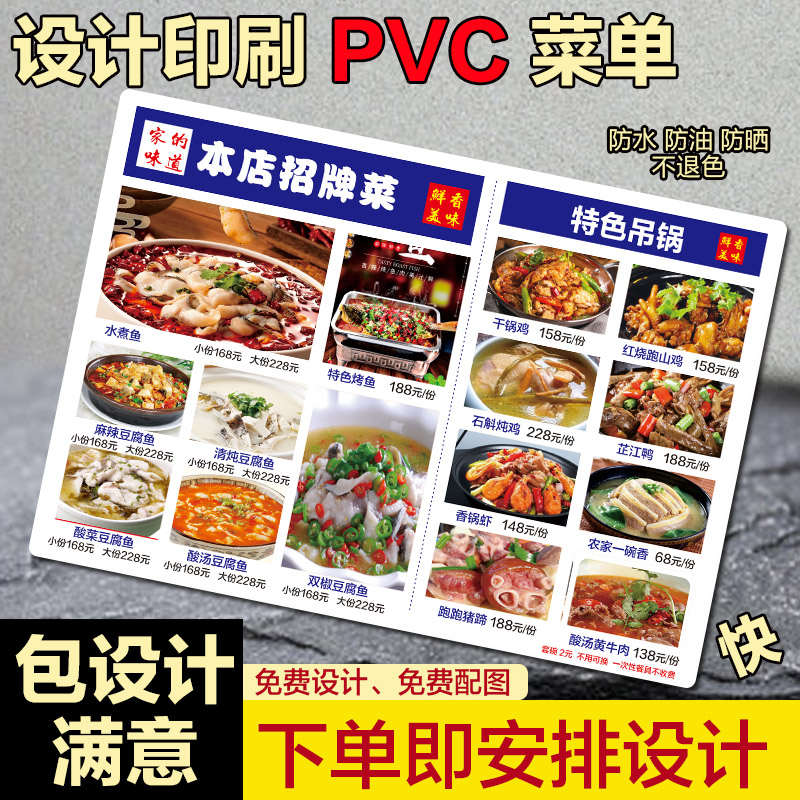 菜单菜牌烧烤防水餐牌奶茶价目表PVC设计制作饭店菜谱过塑展示牌