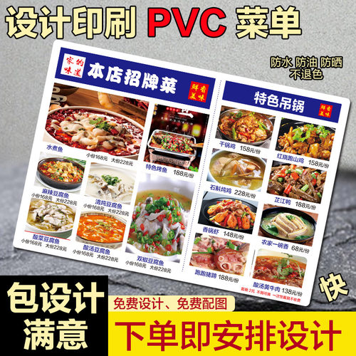 菜单菜牌烧烤防水餐牌奶茶价目表PVC设计制作饭店菜谱过塑展示牌