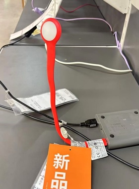 IKEA宜家 HÖSTULOTA 霍图罗塔 LED灯 USBTypec口红色30厘米