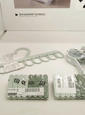 包邮IKEA宜家斯利波衣夹8件套塑料家用室内户外晒晾衣夹收纳夹子