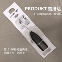 宜家IKEA 普洛达电动打沫器打奶器打泡机起泡器牛奶咖啡DIY
