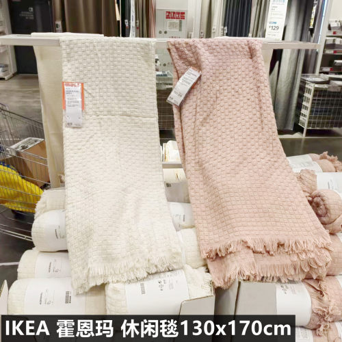 IKEA/宜家休闲毯午睡毯沙发盖毯
