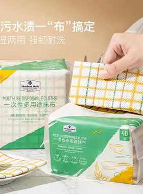 6包*40抽一次性不掉毛加厚洗碗布