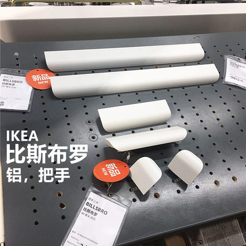 正品宜家门把手柜门金属