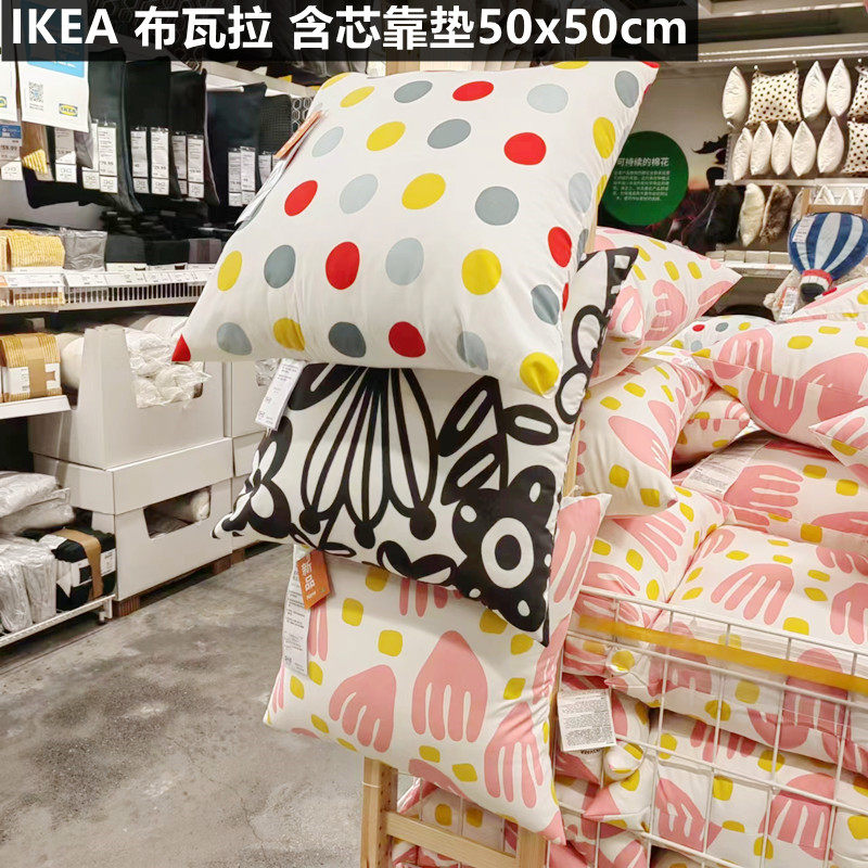IKEA宜家 布瓦拉靠垫沙发抱枕彩色圆点图案含芯方形50x50厘米,居家布艺,靠垫/抱枕,淘宝优惠券,粉丝福利购,淘宝优惠卷
