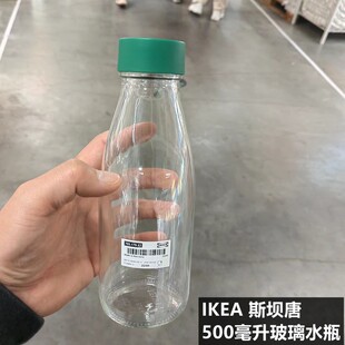 IKEA/宜家 斯坝唐 玻璃水瓶夏季饮料瓶外带玻璃杯500毫升早餐杯子