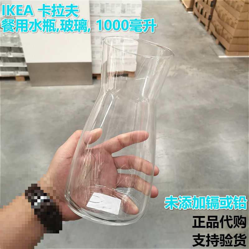 正品IKEA宜家卡拉夫1公升水瓶透明学生创意个性玻璃餐用水瓶花瓶
