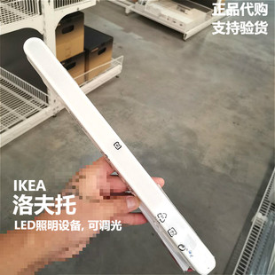宜家IKEA正品  洛夫托LED照明设备 可调光的免打孔方便安装