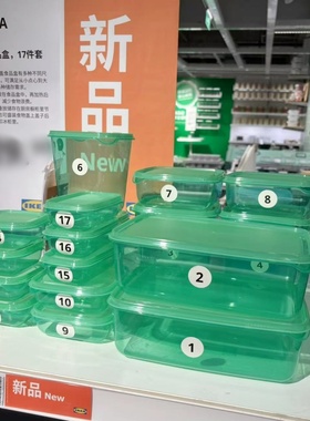 IKEA/宜家普塔 食品盒收纳盒保鲜盒冰箱橱柜食物分类储存零食密封